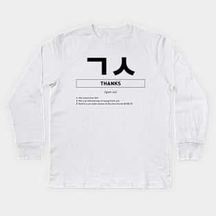 ㄱㅅ Thanks in Korean Slang Kids Long Sleeve T-Shirt